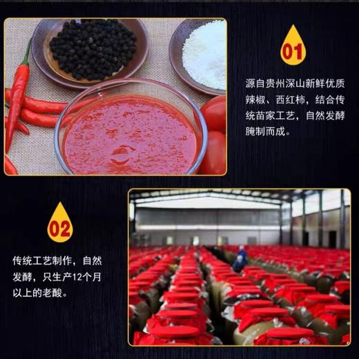 【乡村振兴】贵州省盘州市  贵牛宝宝贵州红酸汤  150g/袋*2 商品图4