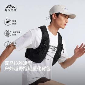 [中秋福利] 5L可扩展249克超轻速扣越野跑马甲背包