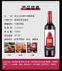 奥兰小红帽干红葡萄酒（整件）（原产国：西班牙）酒精度：12.5° 商品缩略图2