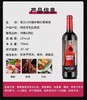 奥兰小红帽（半甜）红葡萄酒（整件）  原产国：西班牙酒精度：12° 商品缩略图1