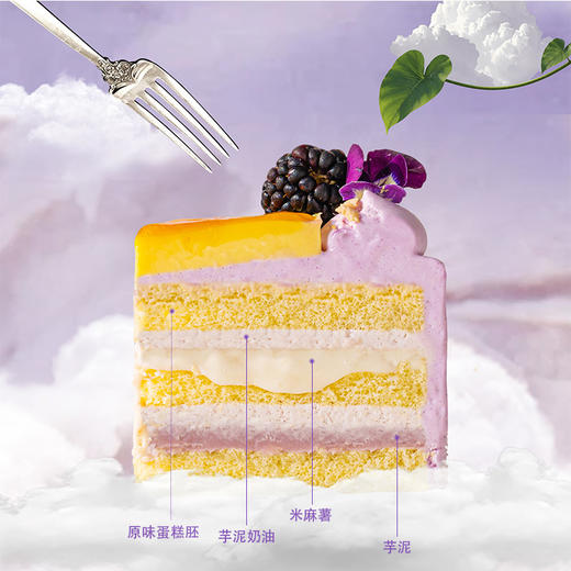 【芋见软云】芋香绵云 软糯治愈 商品图2