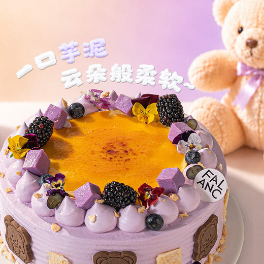 【芋见软云】芋香绵云 软糯治愈 商品图1