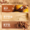 【秋季限定·秋野栗语】秋风起，栗香满林 商品缩略图3