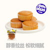 【新品尝鲜】几多全高钙肉松戚风蛋糕35g 一口松软  早餐代餐独立小包装糕点 商品缩略图0