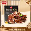 【湖南特产】黑色经典酱板鸭318g 酱香醇厚 鲜辣有嚼劲 商品缩略图0