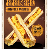 【社群接龙】超长蛋挞 9869 商品缩略图0