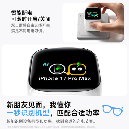 娄艺潇同款 | 倍思 小智充 AE22 苹果充电头新款 数显快充充电器 1C 45W  商品图3