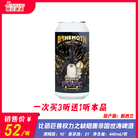 比萌巨兽权利之缺烟熏帝国世涛啤酒 酒精度：10° 麦芽度：21°