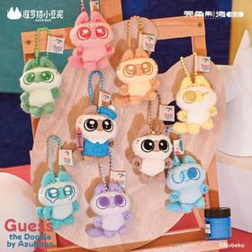 暹罗猫小豆泥 泥画我猜系列 迷你颜料豆泥毛绒 全9种 8只/盒 盲盒