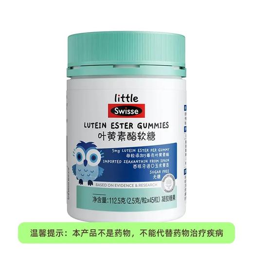 【预售】Swisse112g儿童叶黄素酯软糖 231102 商品图0