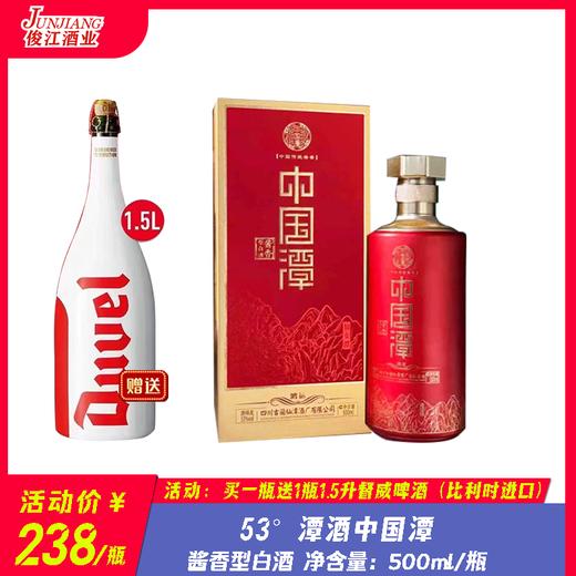 53°潭酒中国潭   酱香型白酒  500ml/瓶 商品图0