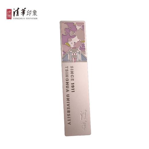 清华文创水木四序金属透光书签 商品图2