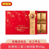 【预售】J好想你630g三蒸三制阿胶枣礼盒 281540 商品缩略图0