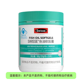 【预售】Swisse160g深海鱼油软胶囊  231101