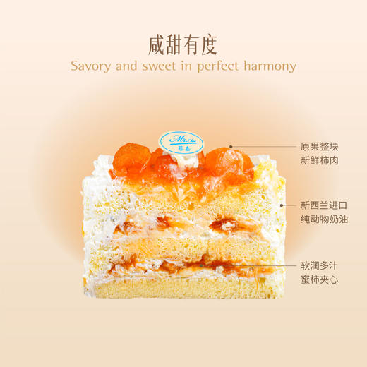 柿柿如意（奶油蛋糕） 商品图1