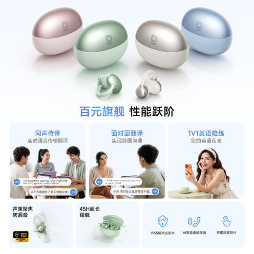 【9月新品】倍思 BC1 星光版 耳夹式开放式真无线耳机开放气骨传导运动跑步Ai 商品图4