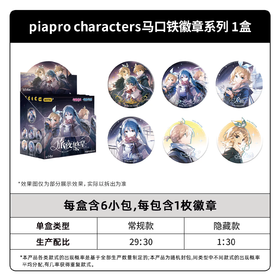 卡游 初音未来 piapro characters 马口铁徽章 吧唧 全14种 6包/盒 国谷