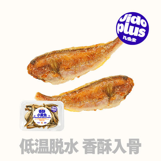 【鲜食新品】几多全香酥小黄鱼120g 咸香酥脆 办公室小零食 商品图0