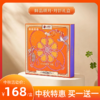 【中秋好礼 • 买一送一】鲜品屋鲜品颂月 月饼礼盒1065g （16枚/盒）【全国包邮，部分地区除外】 商品缩略图0