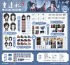 心愿赏 魔道祖师 重逢礼下卷 84抽/套 2026.09 商品缩略图0