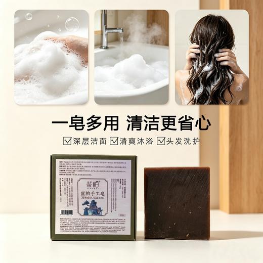崖柏手工皂（低温皂化）60天低温皂化 12年崖柏老油膏 可代替洗发水沐浴露洗面奶等 鉴柏养护精华皂150g/块【不叠加其他活动】 商品图1