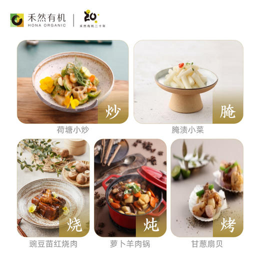 禾然有机调味礼盒 商品图2
