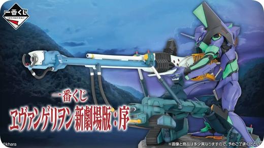 一番赏 新世纪福音战士 EVA 新剧场版：序 60抽/套 2026.09 商品图0