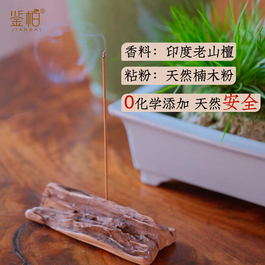 老山檀线香10g/筒 窖藏陈化30年的老山檀树芯料 冥想抄经静心养气净化空间异味 拒绝化学添加 鉴柏系列线香【不叠加其他活动】 商品图3