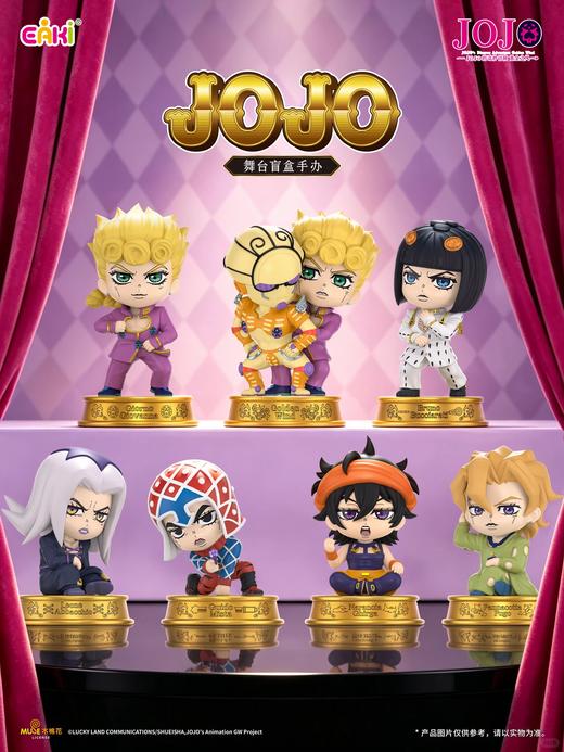 亿奇 EAKI JOJO的奇妙冒险 黄金之风 舞台盲盒手办 全7种 6只/盒 盲盒 商品图0
