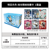 卡游 明日方舟 拾光萌绘 收藏卡 20包/盒 卡牌 商品缩略图0