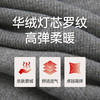Threegun三枪 华绒灯芯罗纹圆领相拼长袖女打底衫-T20262A01 商品缩略图6