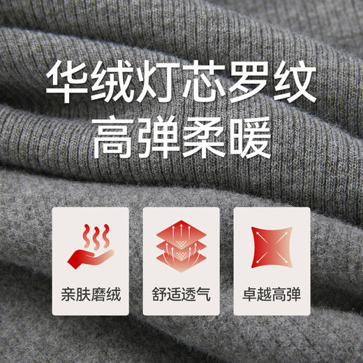 Threegun三枪 华绒灯芯罗纹圆领相拼长袖女打底衫-T20262A01 商品图6