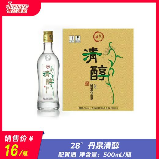 28°丹泉清醇（黄）   配置酒  500ml/瓶 商品图0