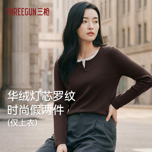Threegun三枪 华绒灯芯罗纹圆领相拼长袖女打底衫-T20262A01 商品图3