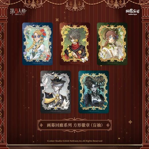 第五人格 画幕回廊系列 方形徽章 吧唧 5包/盒 国谷 商品图0