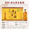 【全国包邮，偏远地区除外】忠和房县黄酒12度半甜型 500ml*4瓶礼盒装 商品缩略图1