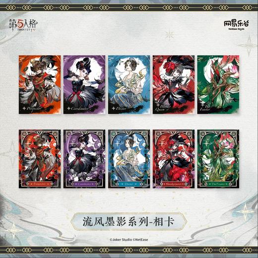 第五人格 流风墨影系列 相卡 10包/盒 国谷 商品图0