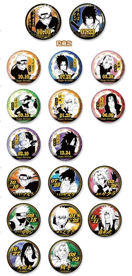 【赠品】亿奇 EAKI 火影忍者疾风传 生日徽章 满139赠送 商品图0