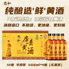 【全国包邮，偏远地区除外】忠和房县黄酒12度半甜型 500ml*4瓶礼盒装 商品缩略图2