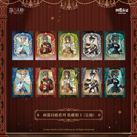 第五人格 画幕回廊系列 相卡 10包/盒 国谷