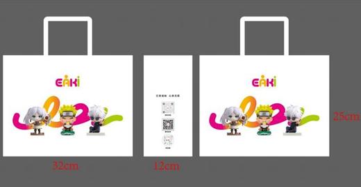 【赠品】亿奇 EAKI 纸质礼品袋 满79赠送 商品图0