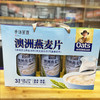 季语笙喜澳洲燕麦片350g*3罐 商品缩略图0