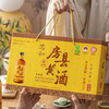 【全国包邮，偏远地区除外】忠和房县黄酒12度半甜型 500ml*4瓶礼盒装 商品缩略图0