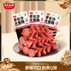 【湖南特产】黑色经典老长沙大香肠香辣味100g/麻辣味90g任选 还原长沙街头油炸大香肠的经典麻辣味 商品缩略图0