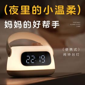 聚火 手提包时钟夜灯 拍拍灯