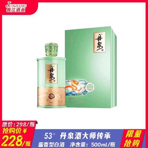 *限量抢购* 53°丹泉酒大师传承 酱香型白酒  500ml/瓶 商品图0