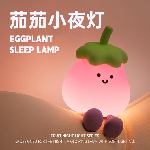 聚火 茄茄小夜灯 拍拍灯 商品图0