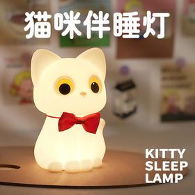 聚火 小猫咪小夜灯 拍拍灯