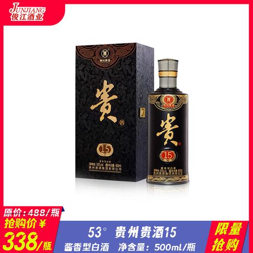 *限量抢购* 53°贵州贵酒15 酱香型白酒  500ml/瓶 商品图0