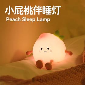 聚火 小屁桃小夜灯 拍拍灯